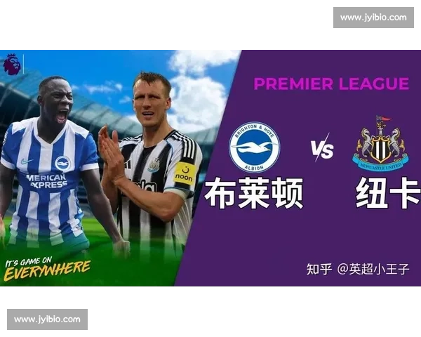切尔西纽卡 6000 万镑争夺巴西锋霸 布莱顿拒 5000 万报价逼宫英超双雄