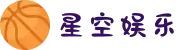 星空娱乐-梦想照进现实,努力成就未来!